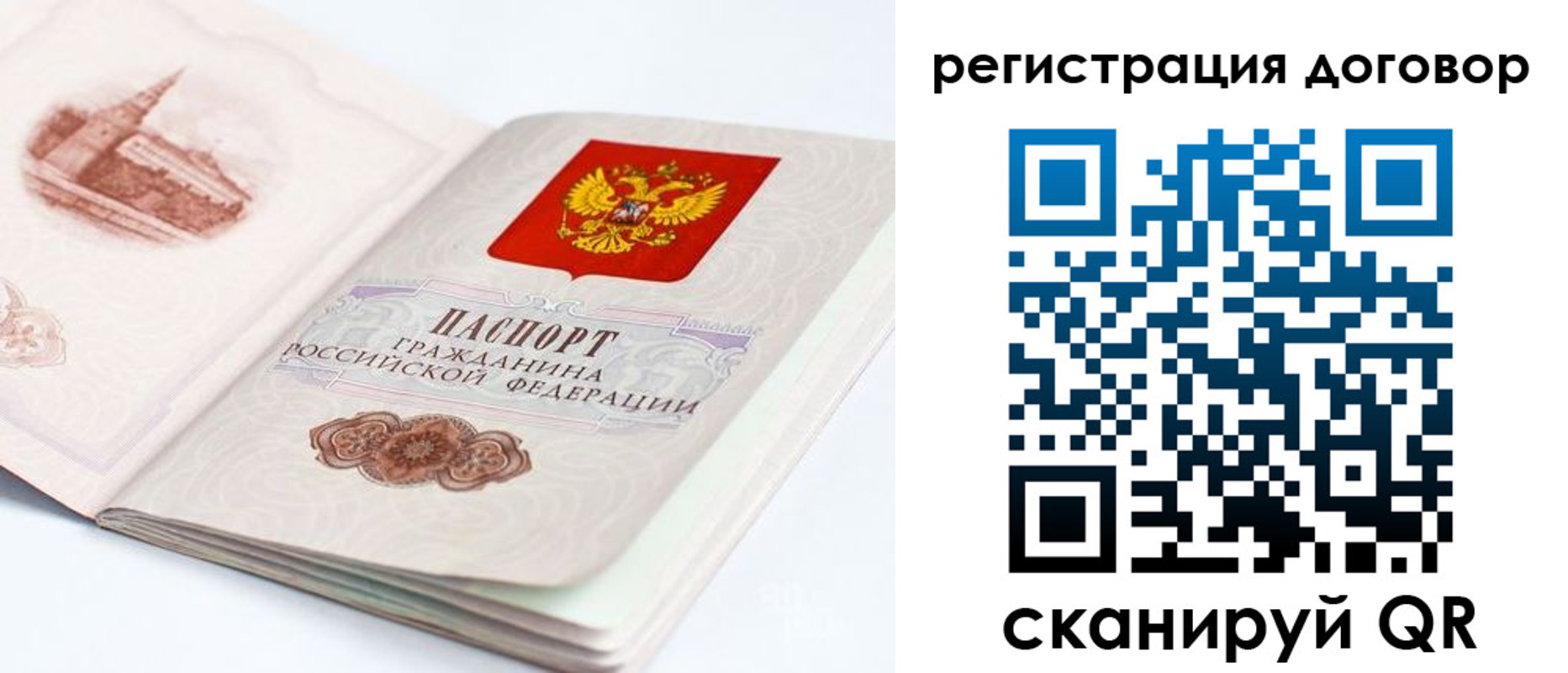 временная регистрация для школы в Урус-Мартане